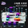 科学罐头（Science  can）超级电路积木儿童生日礼物小学生男女孩6-12岁玩具电子实验套装 实拍图