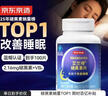 京东京造第三代褪黑素睡眠贴[非食用] 含GABA氨基丁酸B6失眠深睡 实拍图