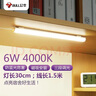 公牛（BULL）LED酷毙灯 学生寝室吸附磁吸宿舍神器台灯学习 床头橱柜灯USB充电 【6W|三段调光开关】插电款1.5m 实拍图