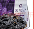 蜜之番  大颗粒红香妃葡萄干750g新疆吐鲁番特产  250g*3袋 实拍图