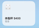 米家小米智能体脂秤S400 白色 双接家用电子秤体重秤 高精准25项身体数据平衡测试 体重管理 减肥专用 实拍图