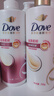 多芬（Dove）【丝滑柔顺】氨基酸洗发水护发素套装 洗700g+护700g+随机200g 实拍图