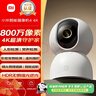小米智能摄像机C700 800万像素4K超清家用监控摄像头360度全景婴儿监控AI人形侦测宠物母婴老人银发 实拍图