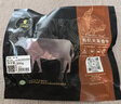 天莱香牛新疆有机牛腱子肉1斤谷饲牛肉生鲜【真原切】 实拍图