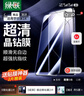 绿联适用小米14钢化膜 xiaomi14手机膜 全屏覆盖细边超薄高清无白边 防摔防指纹手感顺滑屏幕保护膜2片 实拍图