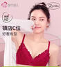 都市丽人本命年内衣女新年红色文胸聚拢无钢圈中薄款蕾丝胸罩2B9506 实拍图
