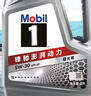 美孚（Mobil）美孚1号极光银美孚先进全合成汽机油 5W-30 SP级4L  实拍图