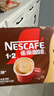 雀巢（Nestle）【樊振东同款】1+2特浓低糖*速溶咖啡三合一冲调饮品30条390g 实拍图