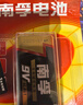 传应南孚 23A12V电池5粒 物联高伏碱性电池 适用车门遥控器电子词典手表血糖仪血氧仪遥控器等23a 实拍图