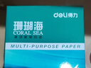 得力（deli）珊瑚海A4打印纸 70g500张*5包一箱 双面打印复印纸 整箱2500张7361【纸类金榜榜首】 实拍图