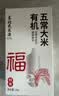 五常大米官方溯源 特等五常大米10斤 民乐乡产区 当季新米 有机礼盒礼品 实拍图