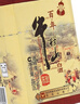 牛栏山二锅头百年陈酿 三牛 浓香型白酒 36度 400ml*2瓶 双支装 实拍图