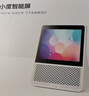 小度智能屏1S 触屏音箱蓝牙音响 AI视频通话家庭小孩老人看护陪伴磨耳朵故事早教机收音机 白 礼物送礼 实拍图