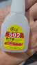 502强力万能快干胶水多功能粘得牢补鞋三秒胶金属塑料玻璃木头皮革橡胶粘接剂diy手工玩具修补 502瞬干胶【5瓶装】 实拍图