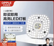 欧普照明（OPPLE）led吸顶灯改造灯板圆形节能灯条贴片替换灯盘光源灯珠  35W白光 实拍图