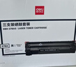 得力（deli）278A硒鼓 78a硒鼓 适用惠普M1536dnf打印机P1606dn P1560 P1566 P1606打印机 3支装 DBH-278A3 实拍图