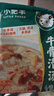 小肥羊牛骨清汤火锅底料200g 煮面炖汤家用调料汤料关东煮涮锅麻辣烫 实拍图