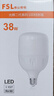 FSL佛山照明大功率LED灯泡38W节能灯具E27螺口6500K白光柱形 实拍图
