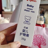 贝亲（Pigeon）婴儿护臀膏 新生儿护臀膏 屁屁霜屁屁乐 35g IA149- 实拍图