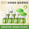 润本蚊香液电蚊香液驱蚊液45ml*8瓶+2个加热器驱蚊防蚊液蚊香无香型 实拍图
