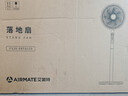 艾美特（AIRMATE）【随手停】电风扇家用七叶轻音大风量直流变频卧室轻音一级能效落地扇台式小风扇节能遥控语音风扇 实拍图