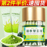 艺佰羽衣甘蓝粉纯果蔬菜粉膳食纤维早代餐粉20条*5克 实拍图
