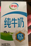 伊利严选牧场纯牛奶 250ml*16盒 全脂牛奶 礼盒装新老包混发 实拍图