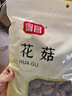 富昌 花菇300g 香菇干 山珍蘑菇菌菇 南北干货特产 火锅食材煲汤材料 实拍图