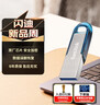 闪迪（SanDisk）64GB U盘 CZ73 时尚蓝色 安全加密 数据恢复 学习电脑办公投标 小巧便携 车载 金属优盘 实拍图