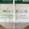天章 （TANGO）新绿天章A4打印纸 70g 500张*4包【豪华品质】双面打印复印纸 纸张洁白顺滑不卡纸 整箱2000张 实拍图
