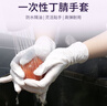 乌斯京一次性手套丁腈手套100只小码橡胶食品级加厚耐用厨房防护丁晴白 实拍图