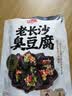 香香嘴汤泡臭豆腐蒜香味158g零食追剧解馋办公室小吃臭干子豆腐长沙特产 实拍图