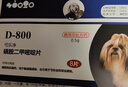 SINGO INCORP弓乐净 巴迪D800驱虫药球虫药磺胺二甲嘧啶片 实拍图