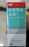 洛芙联苯苄唑溶液喷雾剂80ml治脚气药止痒脱皮烂脚丫真菌感染自营去脚气喷雾剂脚出汗脚臭喷雾专用药水泡型 实拍图