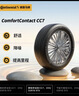 德国马牌（Continental）汽车轮胎 205/55R16 91V FR CC7 #适配大众 朗逸/别克 凯越 实拍图