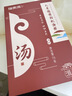 福东海煲汤材料包600g  广东老火汤料礼盒菌菇炖汤食材送长辈滋补品 实拍图