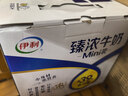 伊利臻浓牛奶 mini版臻浓125ml*20盒 咖啡搭档 礼盒装 实拍图