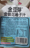 金豆芽金银花柚子汁儿童果汁饮品送礼盒装年货西柚汁饮料100ml*13袋 实拍图