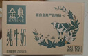 伊利【新鲜日期】金典纯牛奶早餐奶整箱250ml*16盒 3.6g乳蛋白 礼盒装 实拍图