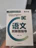 成人高考 根据2020版大纲 新版 (高中起点) 成考 2023 高起点 语文 教材 实拍图