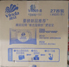 维达（Vinda）【孙颖莎推荐】有芯卷纸 蓝色经典4层140克*27卷 卫生纸纸巾 整箱 实拍图