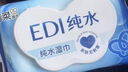洁柔EDI纯水湿巾80抽*12包 洁肤柔湿纸巾婴儿专用 大尺寸200*150mm 实拍图