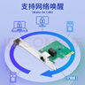 普联（TP-LINK） TG-3269E 千兆有线PCI-E网卡 内置有线网卡 千兆网口扩展 台式电脑自适应以太网卡 实拍图