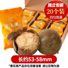 中闽飘香（zmpx）罗汉果干果大果广西特产花茶泡茶罗汉果茶中闽飘香 20大果长53-58mm 实拍图
