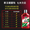 龟牌（Turtle Wax）镜面釉多功能汽车划痕釉车漆养护封釉抛光蜡上光增艳镀膜TC130605 实拍图
