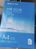 齐心（COMIX）白云海A4打印纸 70g 500张*5包 双面顺滑畅打a4复印纸 办公商务学生绘画 整箱2500张【人气新品】 实拍图