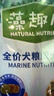 麦富迪狗粮 藻趣儿狗粮成犬粮牛肉螺旋藻 均衡营养2.5kg 实拍图