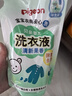 贝亲（Pigeon）婴儿洗衣液宝宝儿童专用酵素去污无酒精(清新果香) 补充装750ml 实拍图