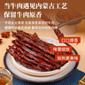 蒙都 现烤牛肉干原味400g 加热新鲜短保 肉干肉脯 健身休闲零食 清真 实拍图