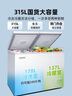 星星（XINGX）315L双温家用卧式冰柜 大容量保鲜节能卧式冰箱 冷藏冷冻双温双箱减霜冷柜 BCD-315JE 以旧换新 实拍图